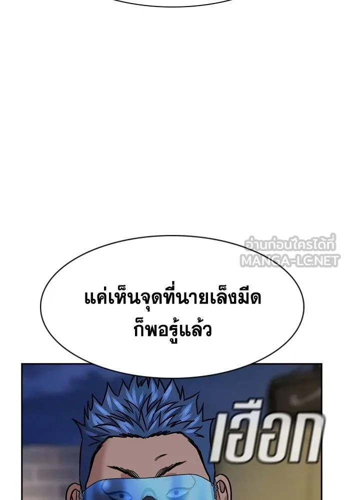 การศึกษาที่แท้จริง ตอนที่ 189 รูปที่ 24