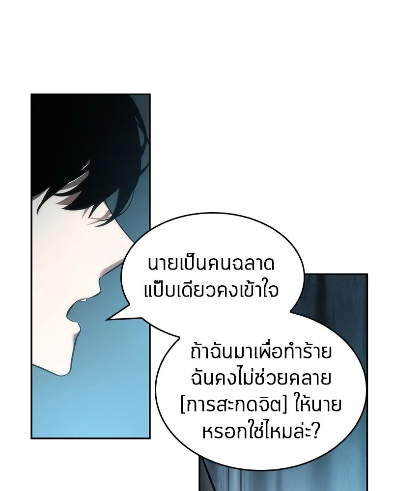 Omniscient Reader อ่านชะตาวันสิ้นโลก ตอนที่ 11 ราตรีของเหล่านักทำนาย (1) รูปที่ 134