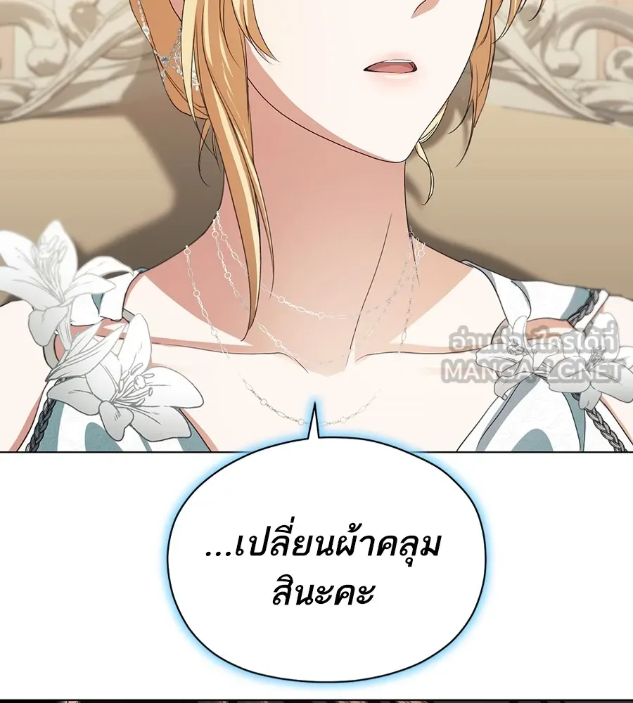 ทางหลุดพ้นของนักบุญลวง ตอนที่ 11 รูปที่ 48