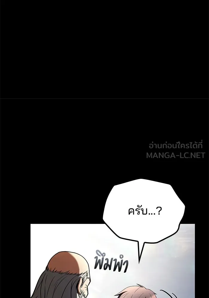 ครัวจอมเวท ตอนที่ 97 รูปที่ 129