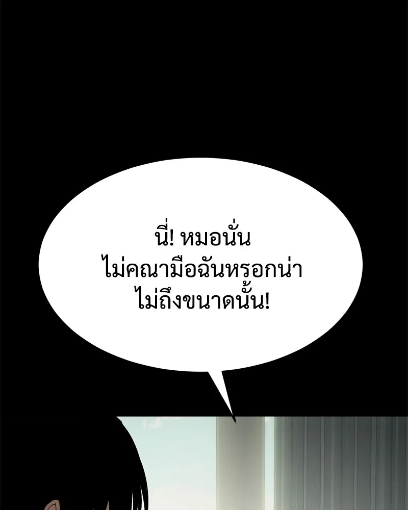 แบคXX ตอนที่ 98 รูปที่ 37