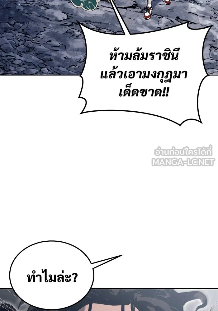 อูเร็ค มาซิโน่ ตอนที่ 14 ผู้แข็งแกร่งที่สุดในเขตนี้ รูปที่ 84