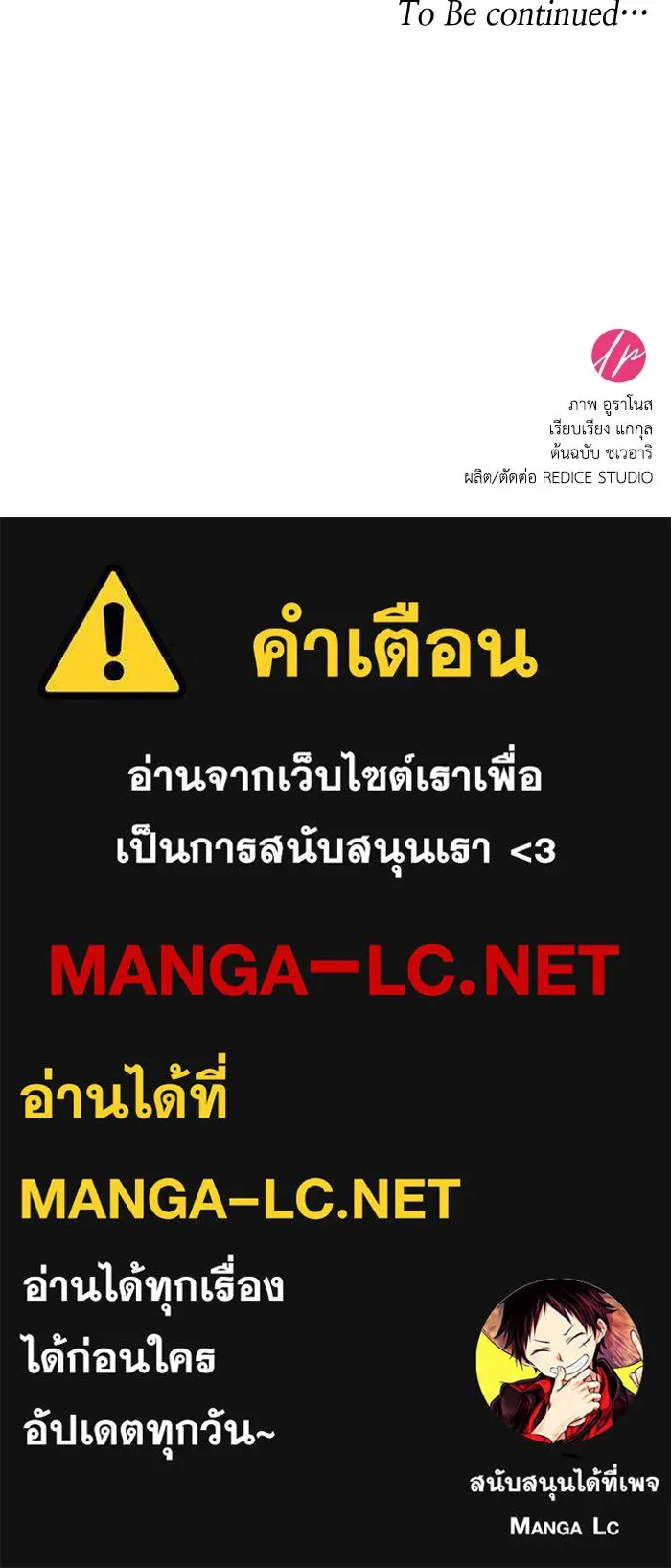 ทำแบบนี้ไม่ได้เพคะ องค์ชาย ตอนที่ 59 รูปที่ 109