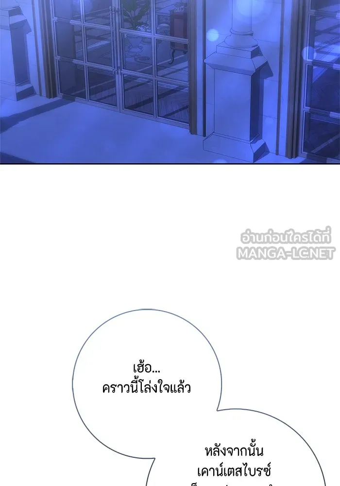 ขอวิธีส่งสามีลงนรก ตอนที่ 18 รูปที่ 3