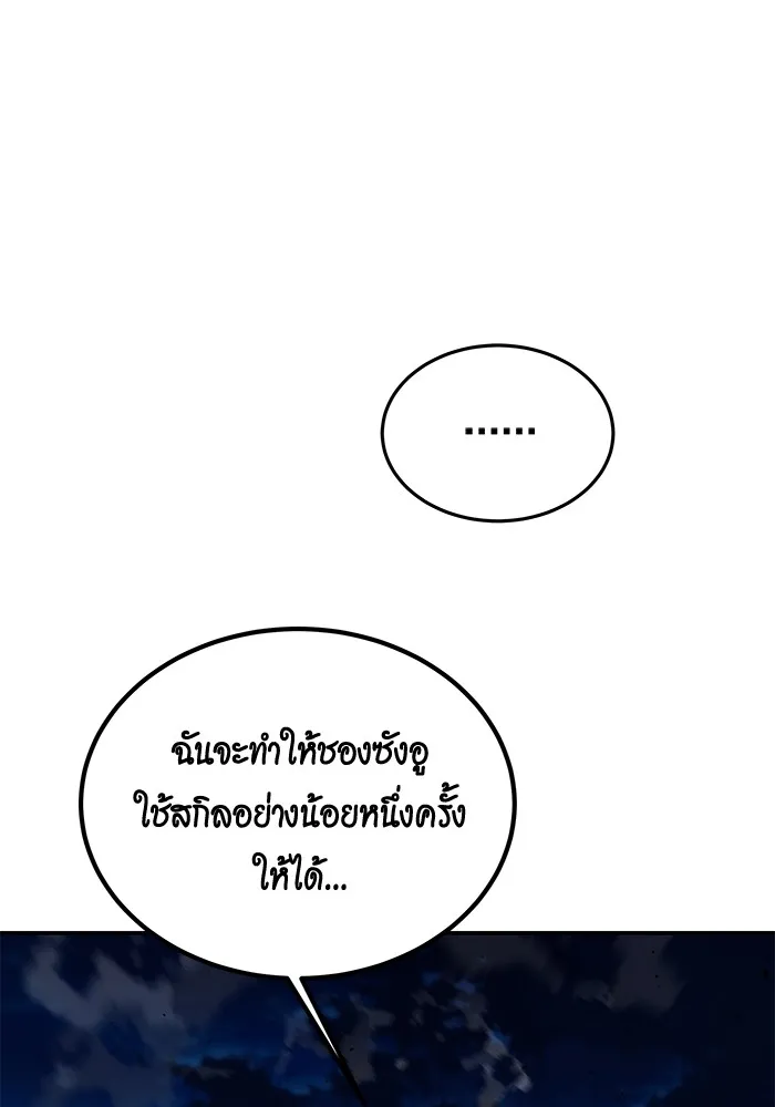 แยกร่าง ล่าอัตโนมัติ ตอนที่ 96 ใช้เวทมนตร์ รูปที่ 41