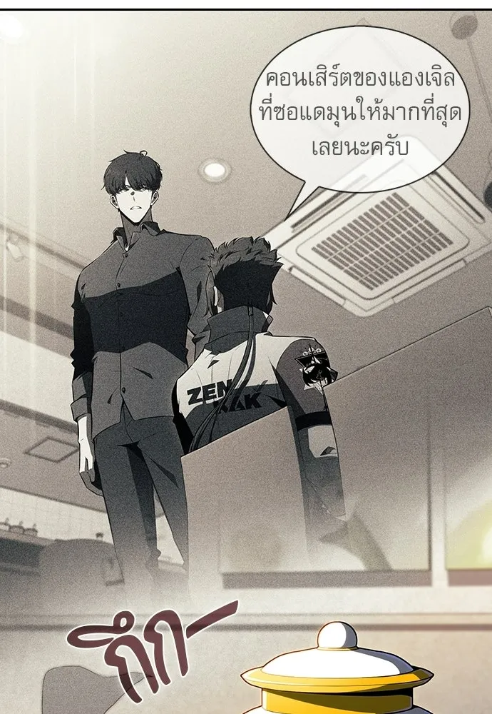 ครัวผู้กล้าท้าให้ชิม ตอนที่ 46 รูปที่ 34