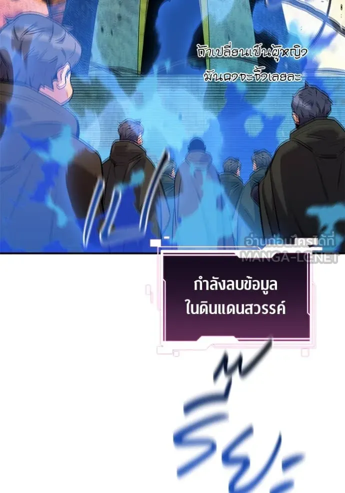 แยกร่าง ล่าอัตโนมัติ ตอนที่ 174 รูปที่ 145