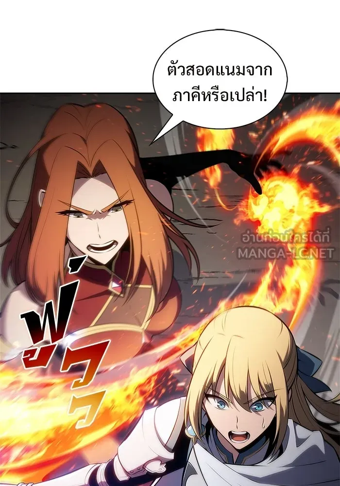 ผู้เล่นหน้าใหม่เลเวลแมกซ์ ตอนที่ 232 ป่าสีเทา (1) รูปที่ 120