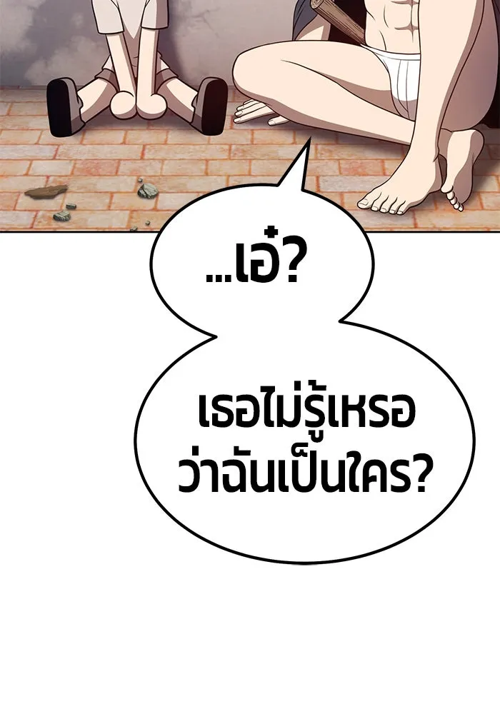+99 ท่อนไม้พร้อมบวก ตอนที่ 34 รูปที่ 241