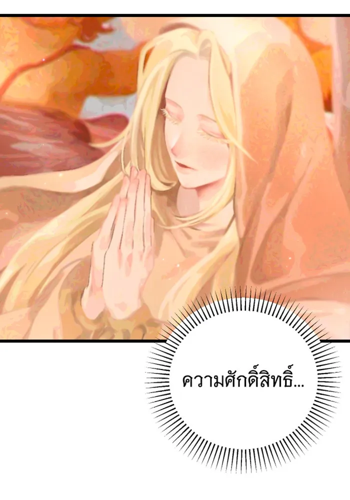 จำเลยหัวใจ ตอนที่ 22 รูปที่ 76