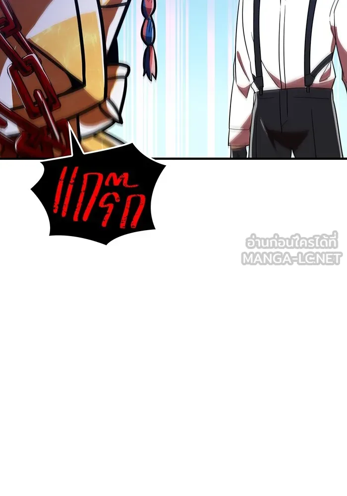 เพลเยอร์เลือดเทวะ ตอนที่ 50 หายนะครั้งที่ 2 ① รูปที่ 159