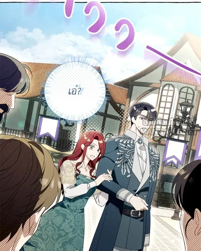 นึกว่าเป็นอิเซไค ตอนที่ 102 รูปที่ 49