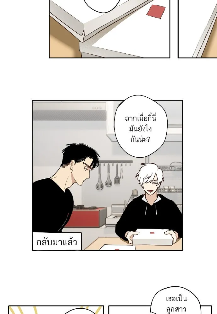 ฉันเปล่าร้องไห้ซะหน่อย ตอนที่ 62 รูปที่ 32