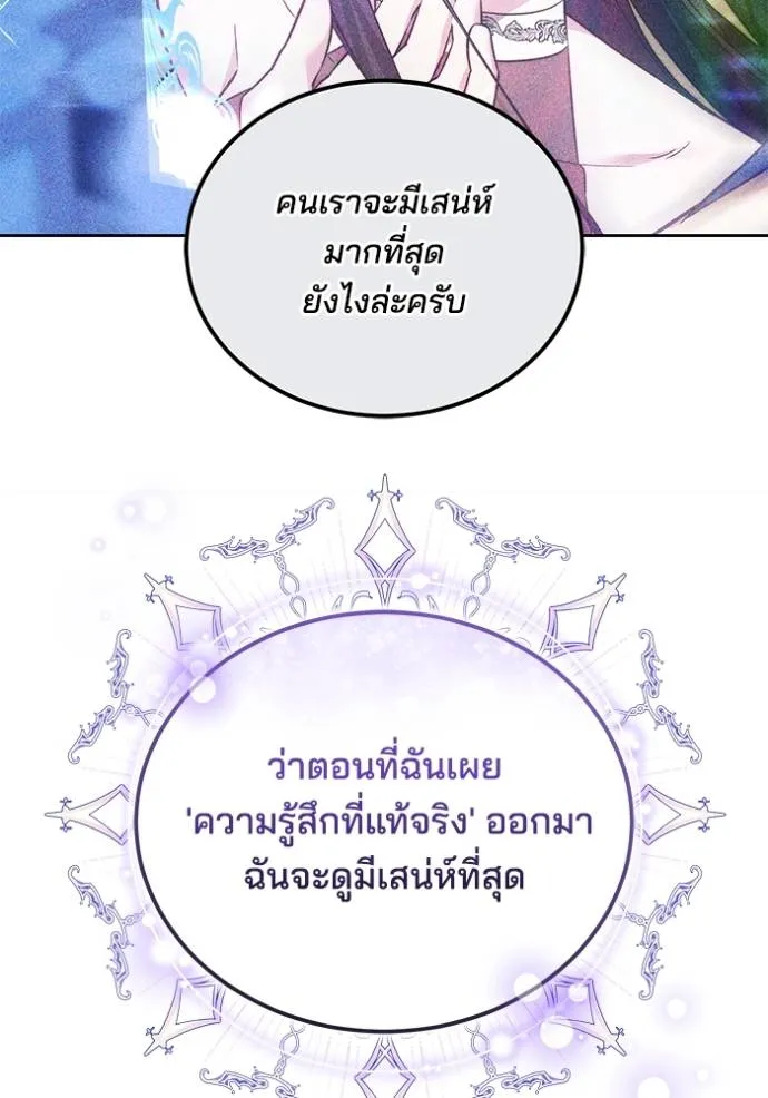 เจ้าสาวอัคนีดำ ตอนที่ 65 รูปที่ 146