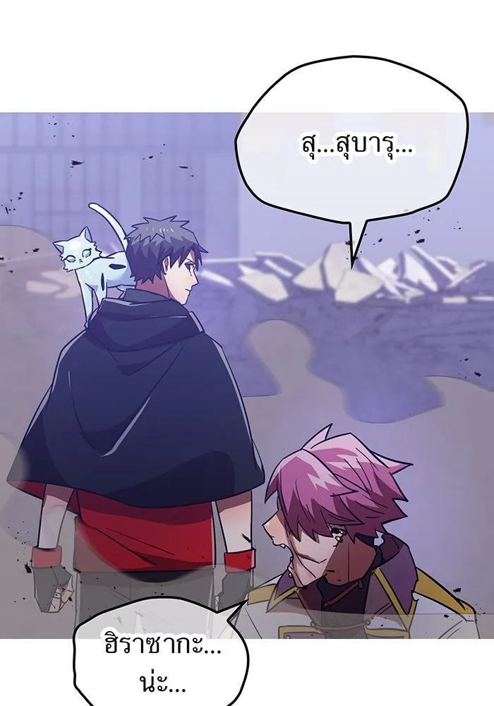 เพลเยอร์เลือดเทวะ ตอนที่ 40 เพื่อนแท้ รูปที่ 208