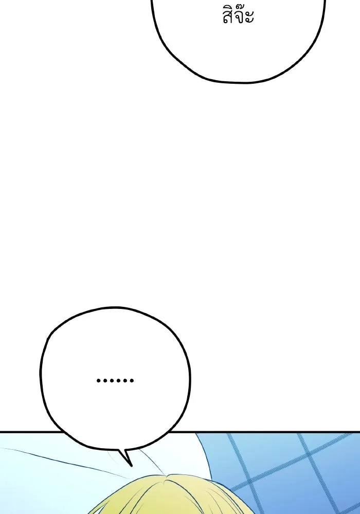 รักนี้ไม่มีรีไซเคิล ตอนที่ 94 รูปที่ 53