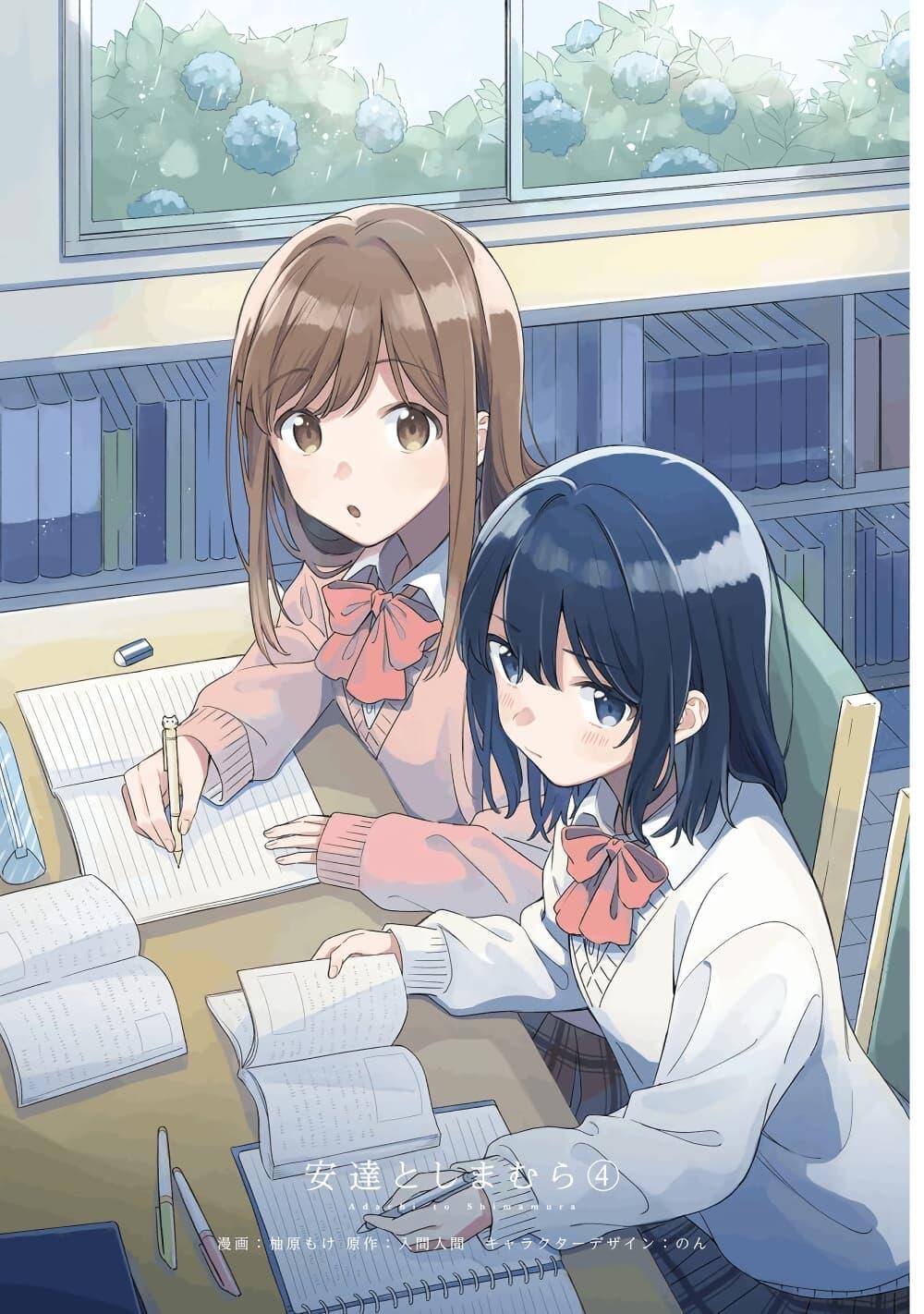 Manga-lc-com อ่านมังงะ อ่านการ์ตูน ออนไลน์ ฟรี Adachi to Shimamura (Yuzuhara Moke) ตอนที่ 1 2 3 4 5 6 7 8 9 10 11 12 13 14 ฟรี ไม่มีโฆษณา Manga-lc - อ่าน มังงะ อ่าน การ์ตูน ออนไลน์ อ่านมังงะ ฟรี