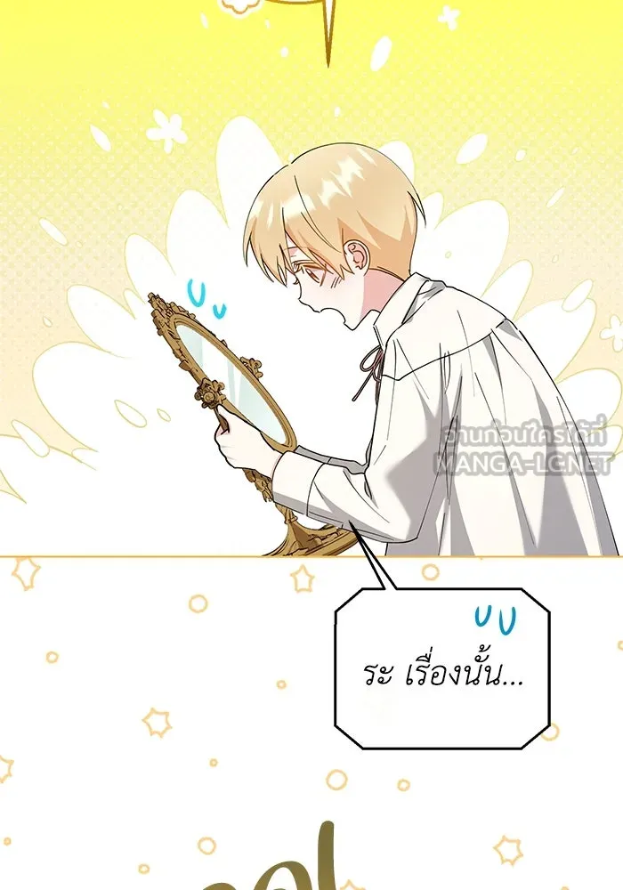 ชีวิตใหม่ในตระกูลมือสังหาร ตอนที่ 26 รูปที่ 24