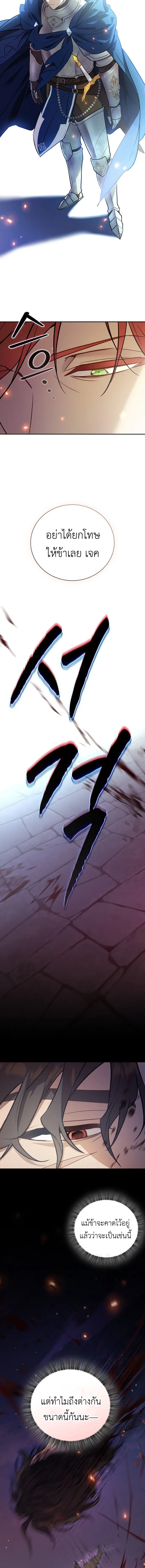 I Was Reincarnated as the Third Son of a Duke เก_ดใหม_ท_ด_นเป_นบ_ตรชายคนท_สามของท_านดย_คซะง_น ตอนที่ ตอนที่ 1 รูปที่ 20