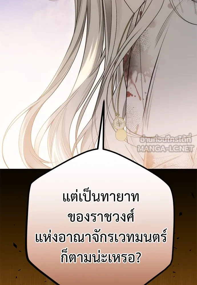 ยัยจิ๋วสมองแจ๋ว ตอนที่ 41 รูปที่ 102