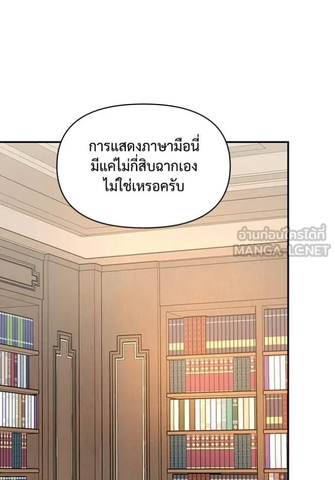 ฉันเนี่ยนะ ตอนที่ 61 รูปที่ 107