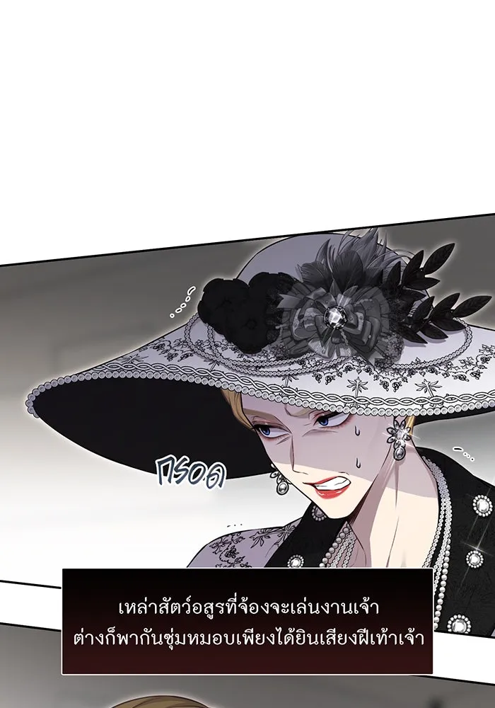 ห้องนอนลับของเจ้าหญิงต้องสาป ตอนที่ 131 ช่วยจุมพิตข้าที รูปที่ 28
