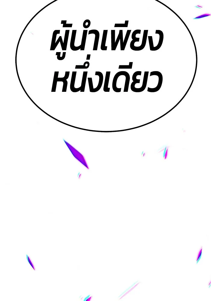 +99 ท่อนไม้พร้อมบวก ตอนที่ 27 เริ่มทัวร์นาเมนต์! (2) รูปที่ 205