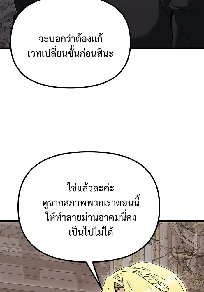 อัศวินดำล่าท้าเวลา ตอนที่ 79 รูปที่ 25