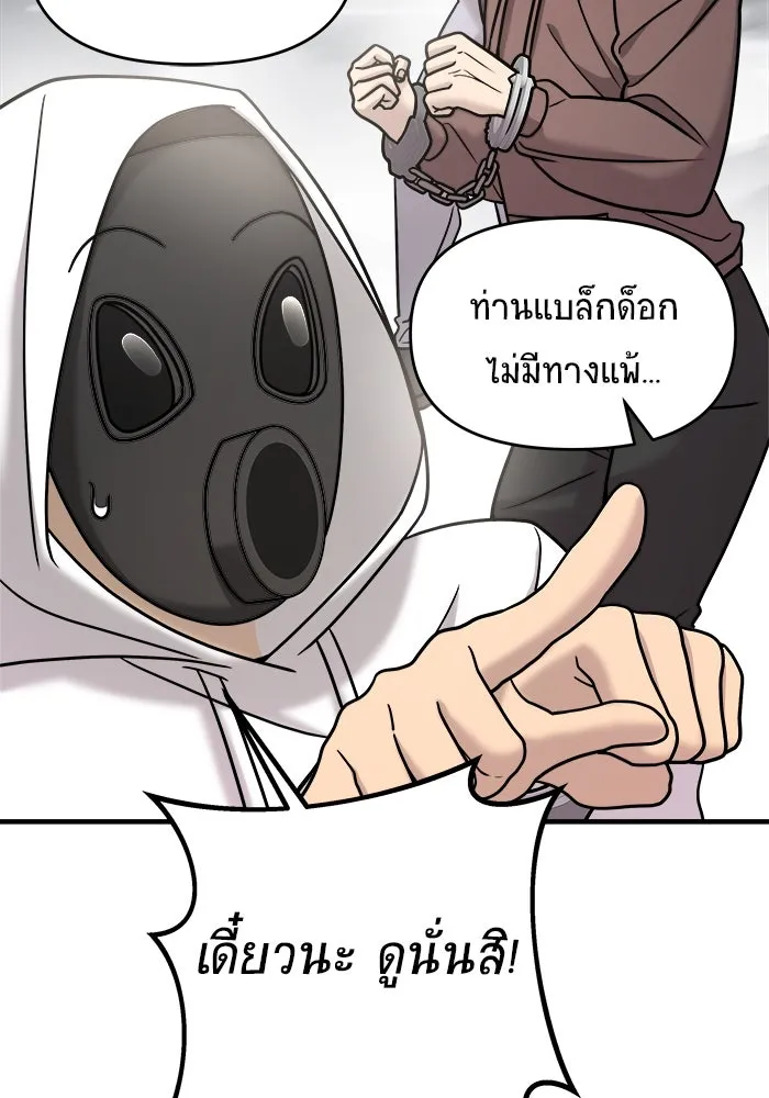 วายร้ายก็อยากมีรัก ตอนที่ 17 รูปที่ 28