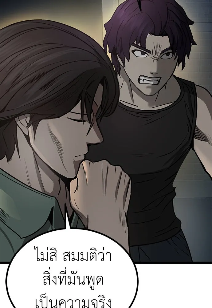 ผู้คุมหมายเลข 0 ตอนที่ 15 รูปที่ 56