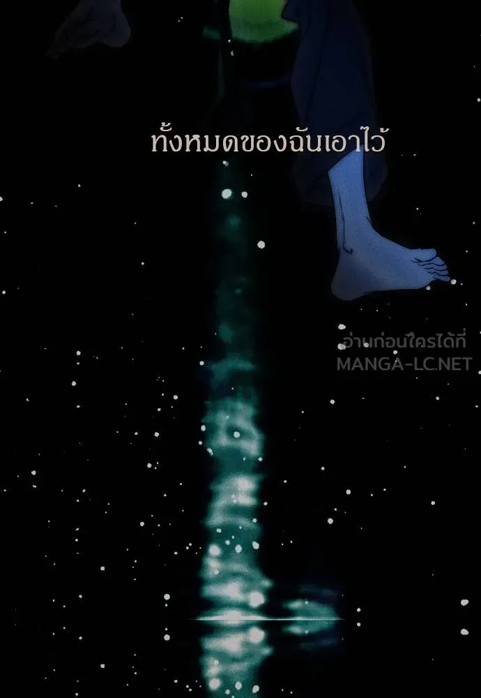 Undercover Chaebol ตอนที่ 92 รูปที่ 168