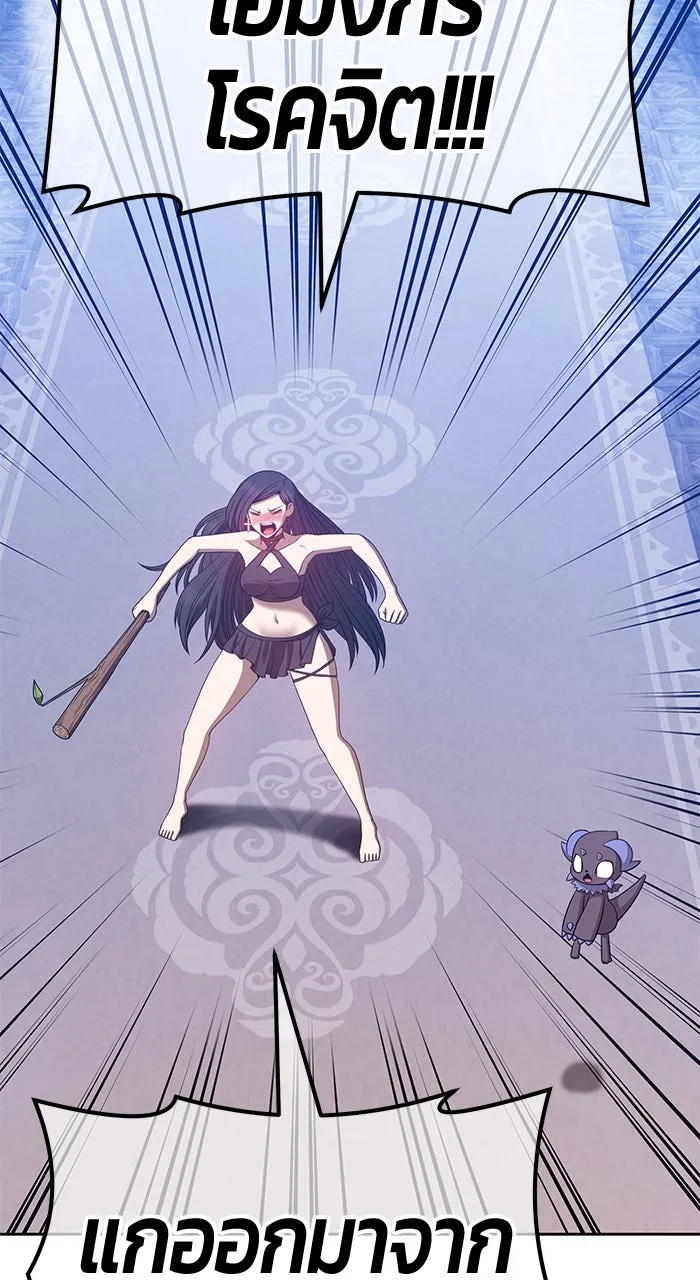 +99 ท่อนไม้พร้อมบวก ตอนที่ 50 รูปที่ 194