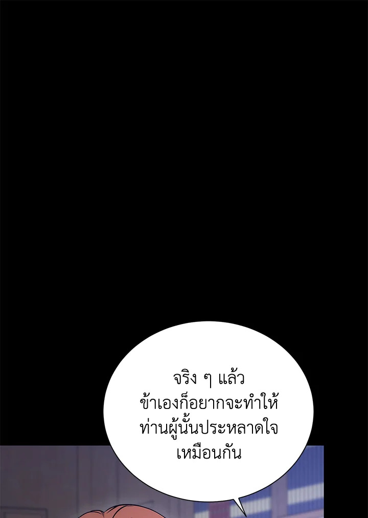 พลทหารโครงกระดูกผู้ม ตอนที่ 163 รูปที่ 32