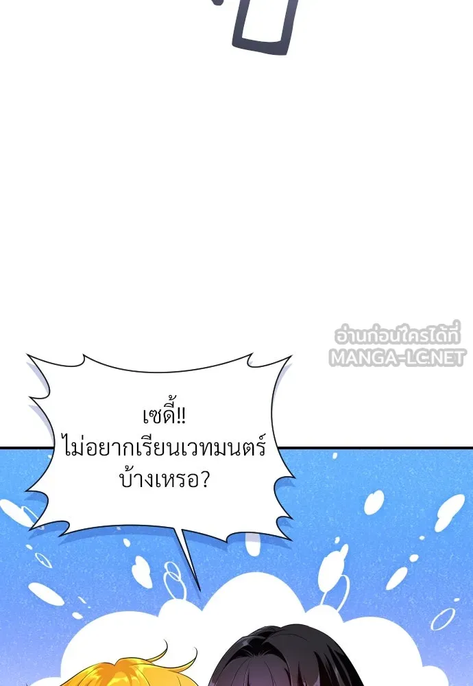 จักรพรรดิคลั่งรักที่เด็กกว่าฉันพันปี ตอนที่ 5 รูปที่ 45