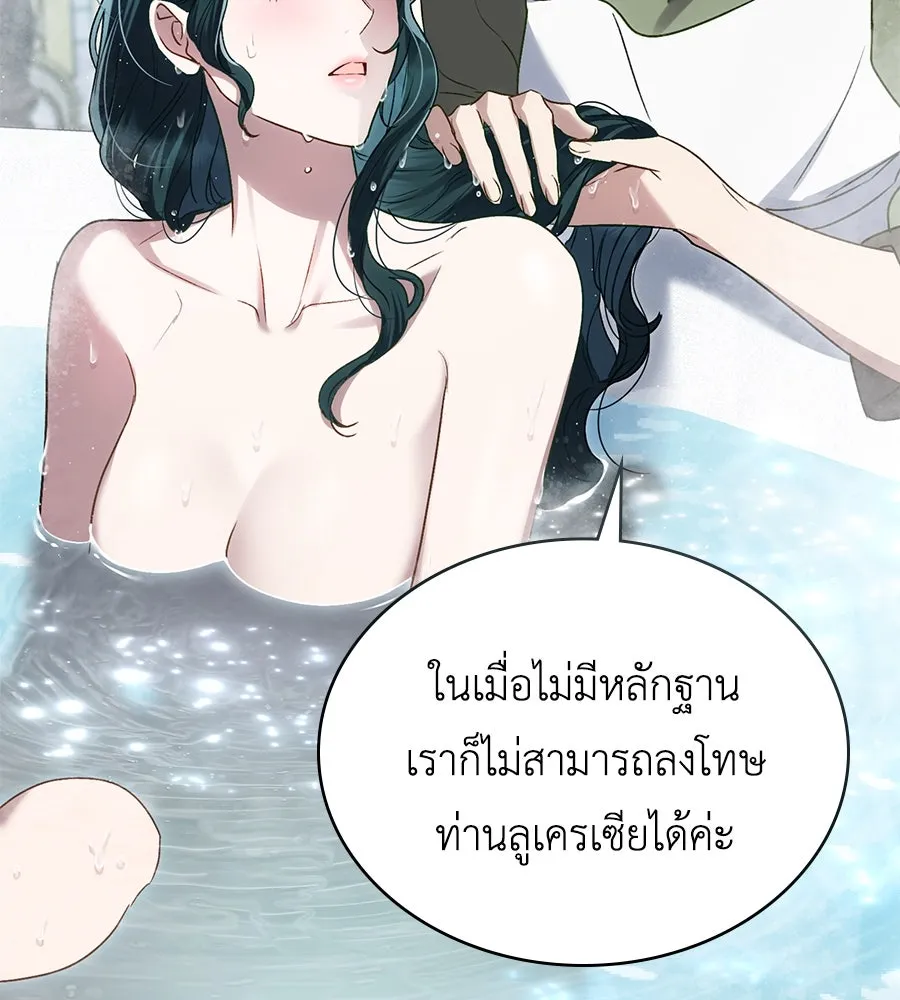 เล่ห์รักชนชั้นสูง ตอนที่ 19 รูปที่ 104