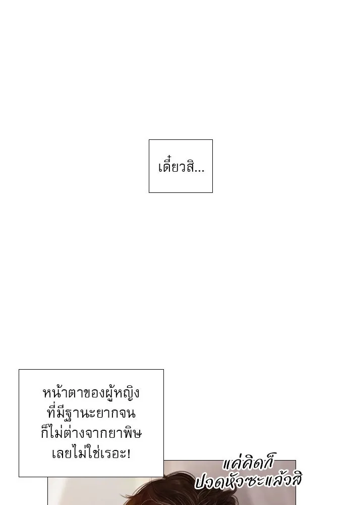 ถ้าไม่ร้อง ก็จงอ้อนวอนซะ ตอนที่ 7 รูปที่ 68