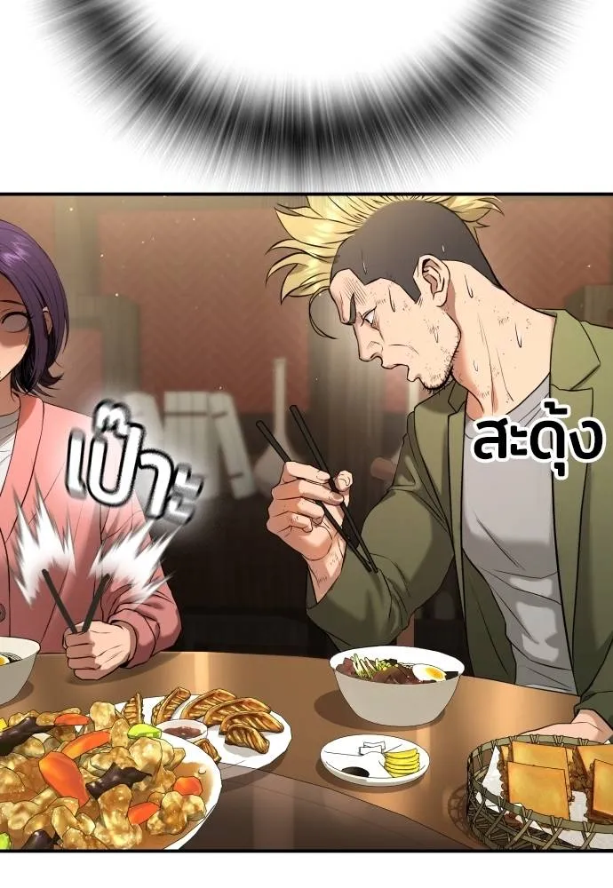 คูเซรา ตอนที่ 13 รูปที่ 56