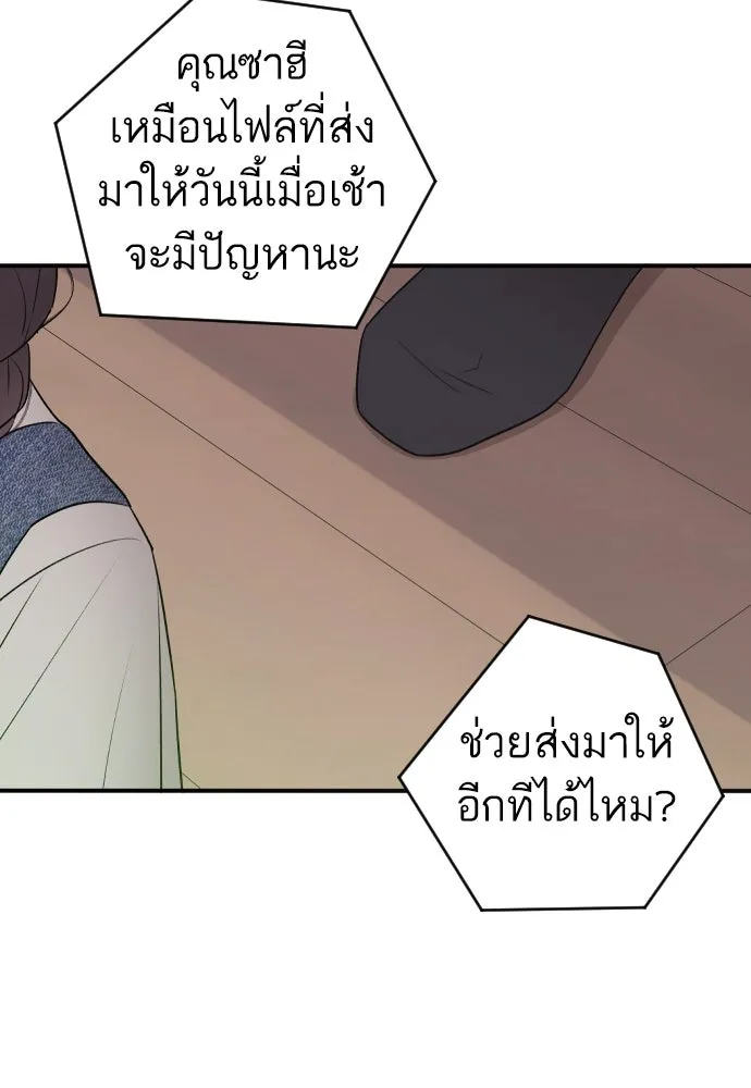 รักไร้ราคา ตอนที่ 5 รูปที่ 133