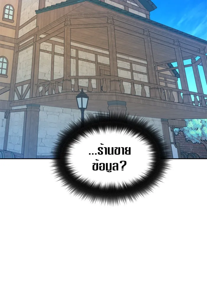 ชิงชีวิตพลิกลิขิตชะตา ตอนที่ 62. เกิดการนองเลือด(1) รูปที่ 112