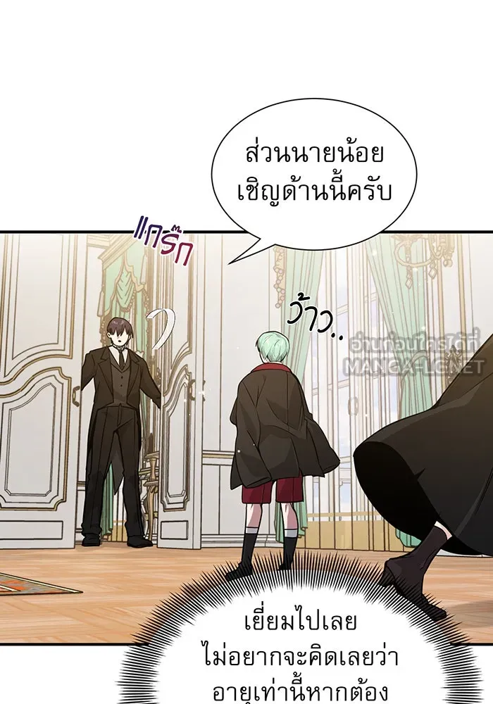 จอมเวทเกิดใหม่ในรอบ 66666 ปี ตอนที่ 8 รูปที่ 39