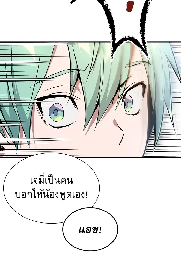 จอมเวทเกิดใหม่ในรอบ 66666 ปี ตอนที่ 11 รูปที่ 109