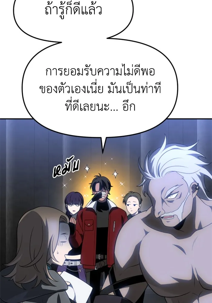 อดีตบอสหอคอย ตอนที่ 41 รูปที่ 67