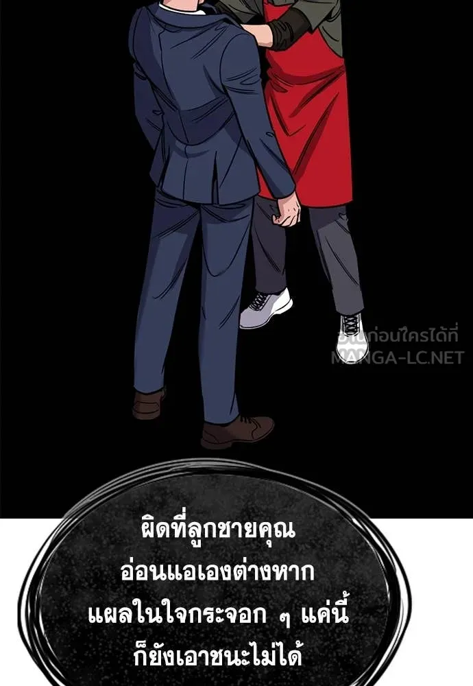 การศึกษาที่แท้จริง ตอนที่ 225 รูปที่ 102