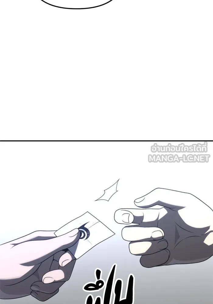 อดีตบอสหอคอย ตอนที่ 71 รูปที่ 60
