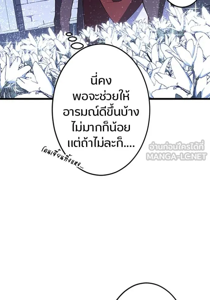 โคตรอาวุธลับ ตอนที่ 20 รูปที่ 28
