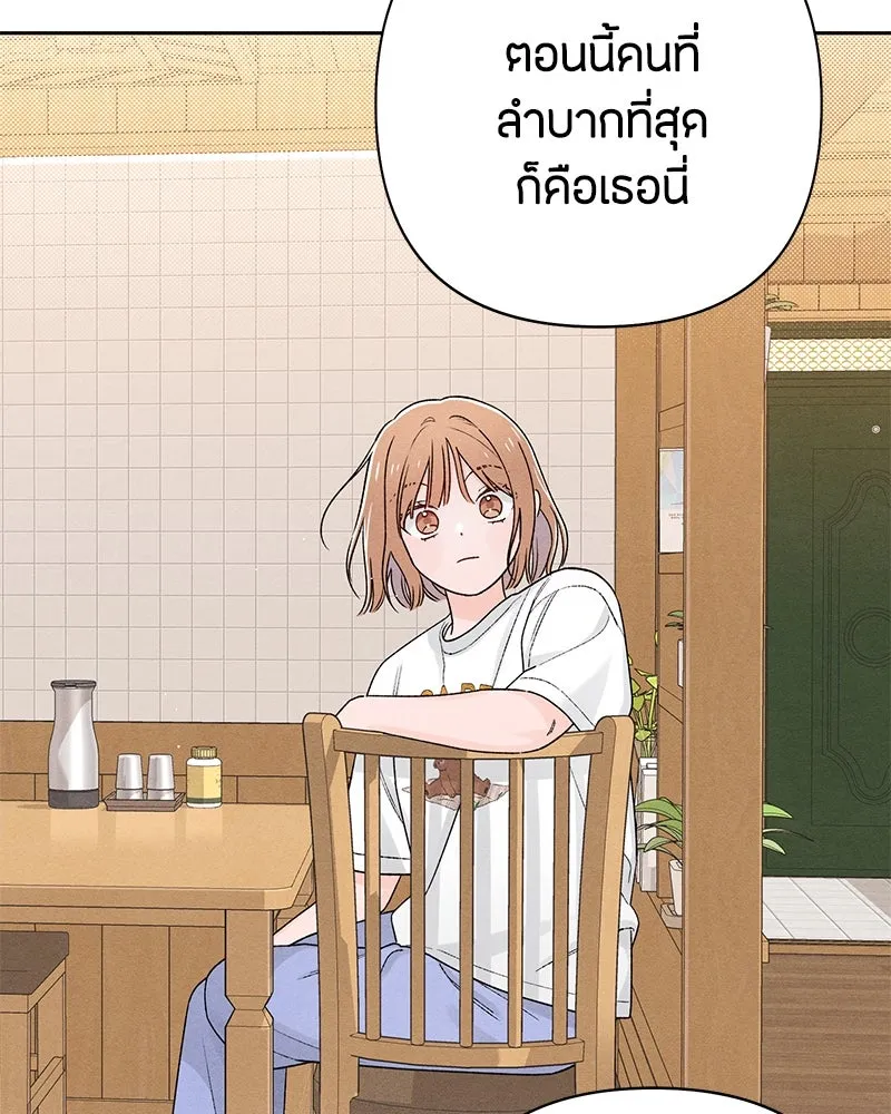 เป็นวัยรุ่นมันเหนื่อย ตอนที่ 55 รูปที่ 89