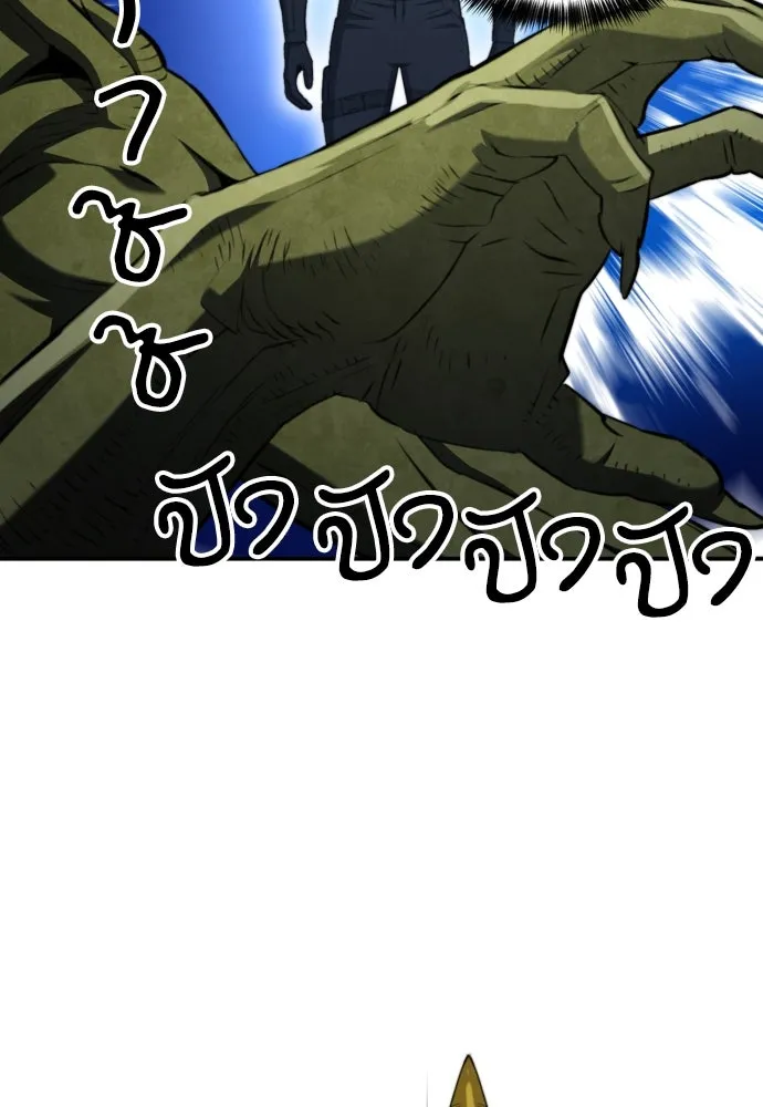 ดรูอิดแห่งสถานีโซล ตอนที่ 177 รูปที่ 65