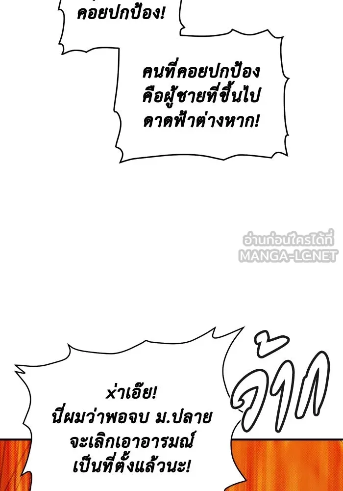 The Lone Necromancer ตอนที่ 6 รูปที่ 120