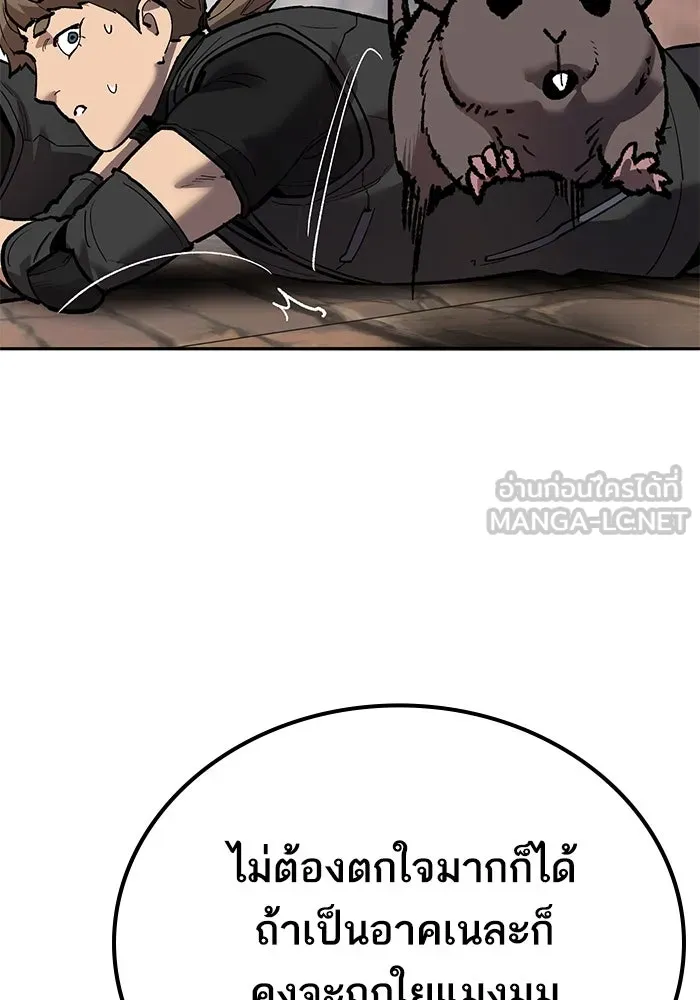 ยอดคนเลเวลทะลุ ตอนที่ 78 ผู้สังหารหมู่แห่ง 8 ดาว (2) รูปที่ 111
