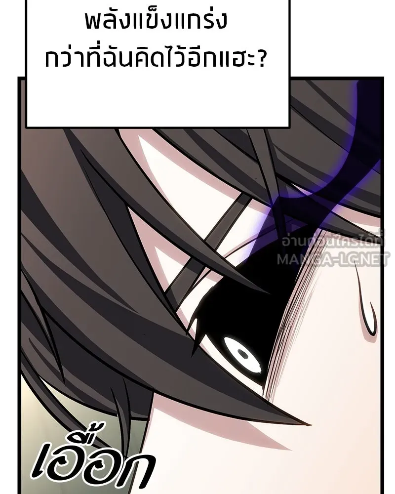 โทษที พื้นที่นี้ห้ามออก ตอนที่ 85 รูปที่ 180